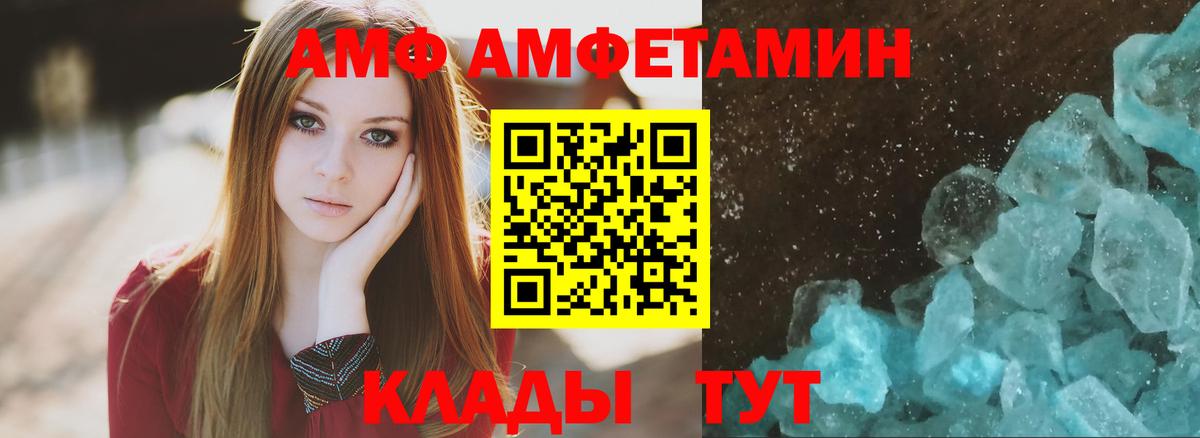 Амфетамин VHQ Нововоронеж