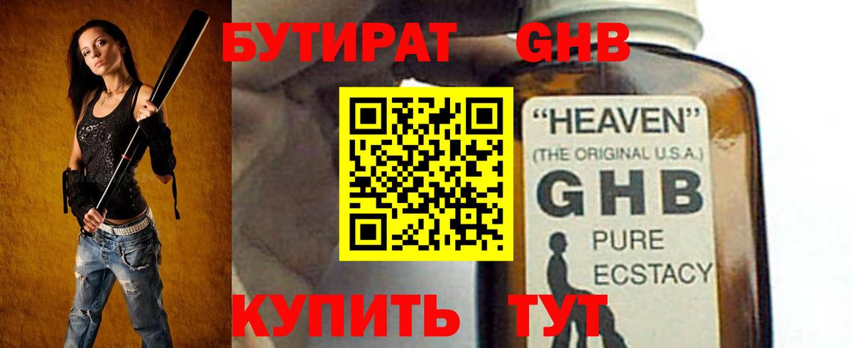 БУТИРАТ оксана Нововоронеж