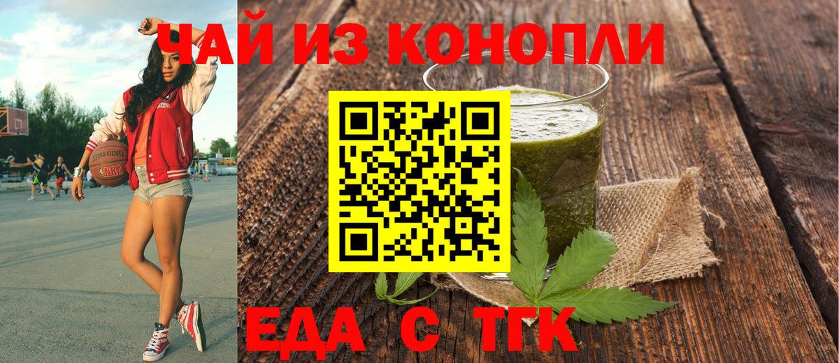 Canna-Cookies марихуана  Вход с VPN  Нововоронеж 