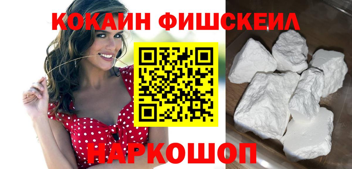 Нововоронеж  Кокаин Эквадор  Кокаин Перу  Вход с VPN 