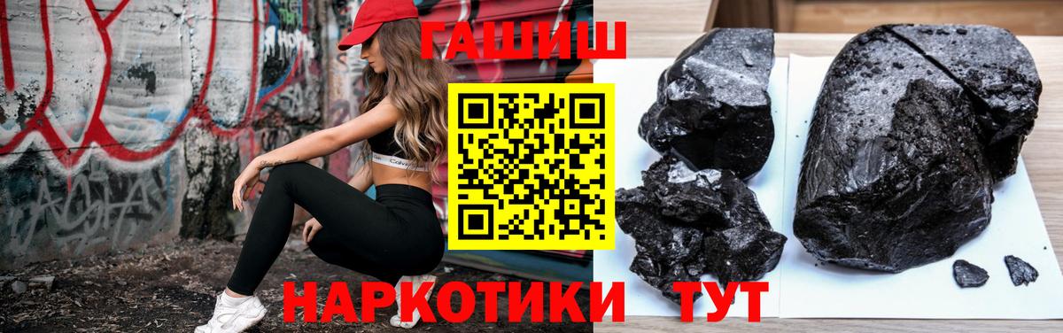 ГАШ гашик  Вход с VPN  Нововоронеж 