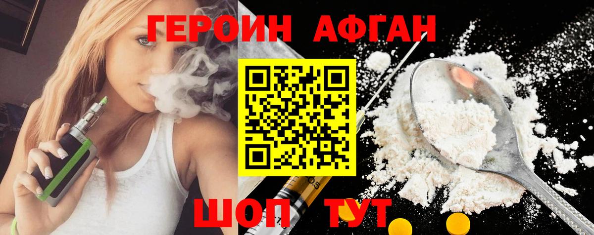 Героин герыч Нововоронеж
