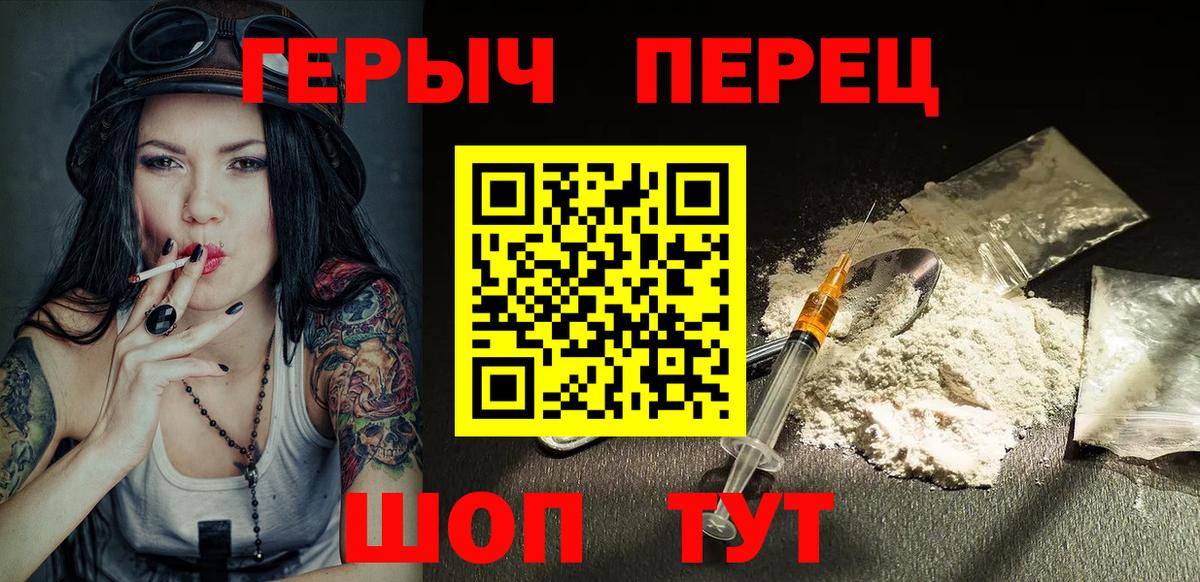 Героин белый  Вход с VPN  Нововоронеж 