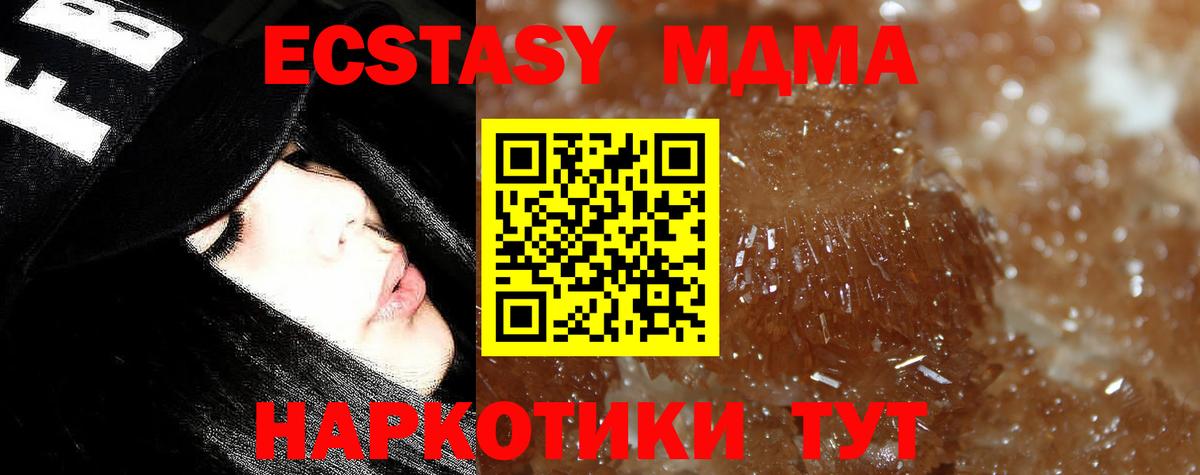MDMA Molly  Вход с VPN  Нововоронеж  МДМА молли 
