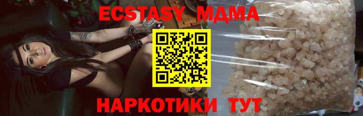 MDMA молли Нововоронеж