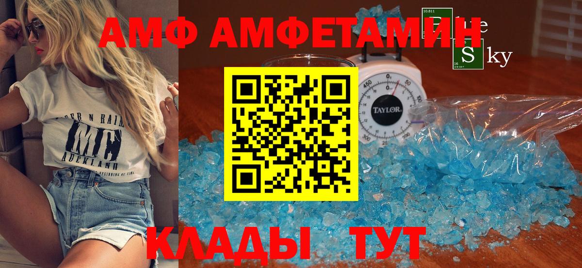 МЕТАМФЕТАМИН витя Нововоронеж