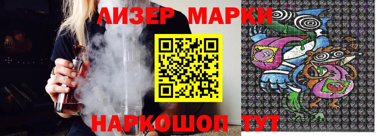 Марки NBOMe 1,8мг  Вход с VPN  Нововоронеж 