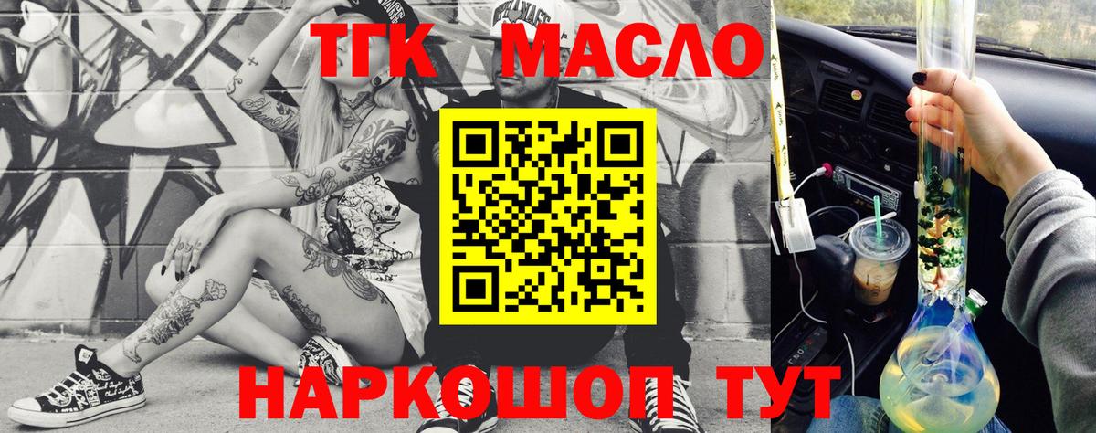 Нововоронеж  Дистиллят ТГК гашишное масло  Вход с VPN 