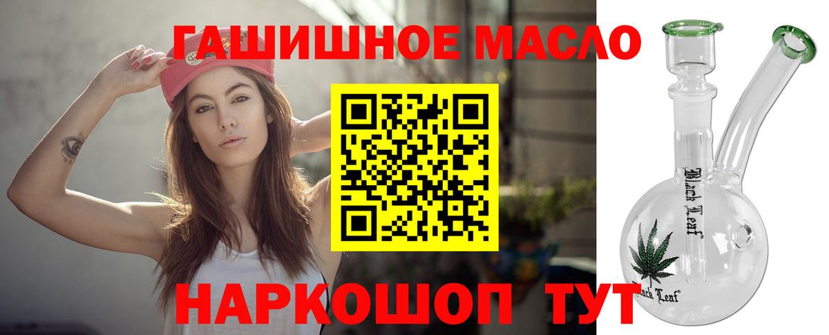 Дистиллят ТГК гашишное масло Нововоронеж